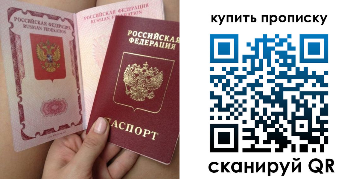 временная регистрация в Заречном