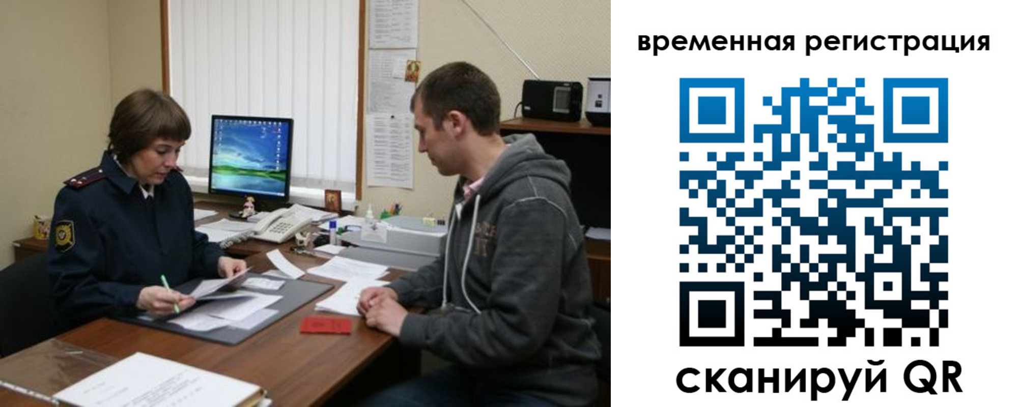 временная регистрация купить в Заречном