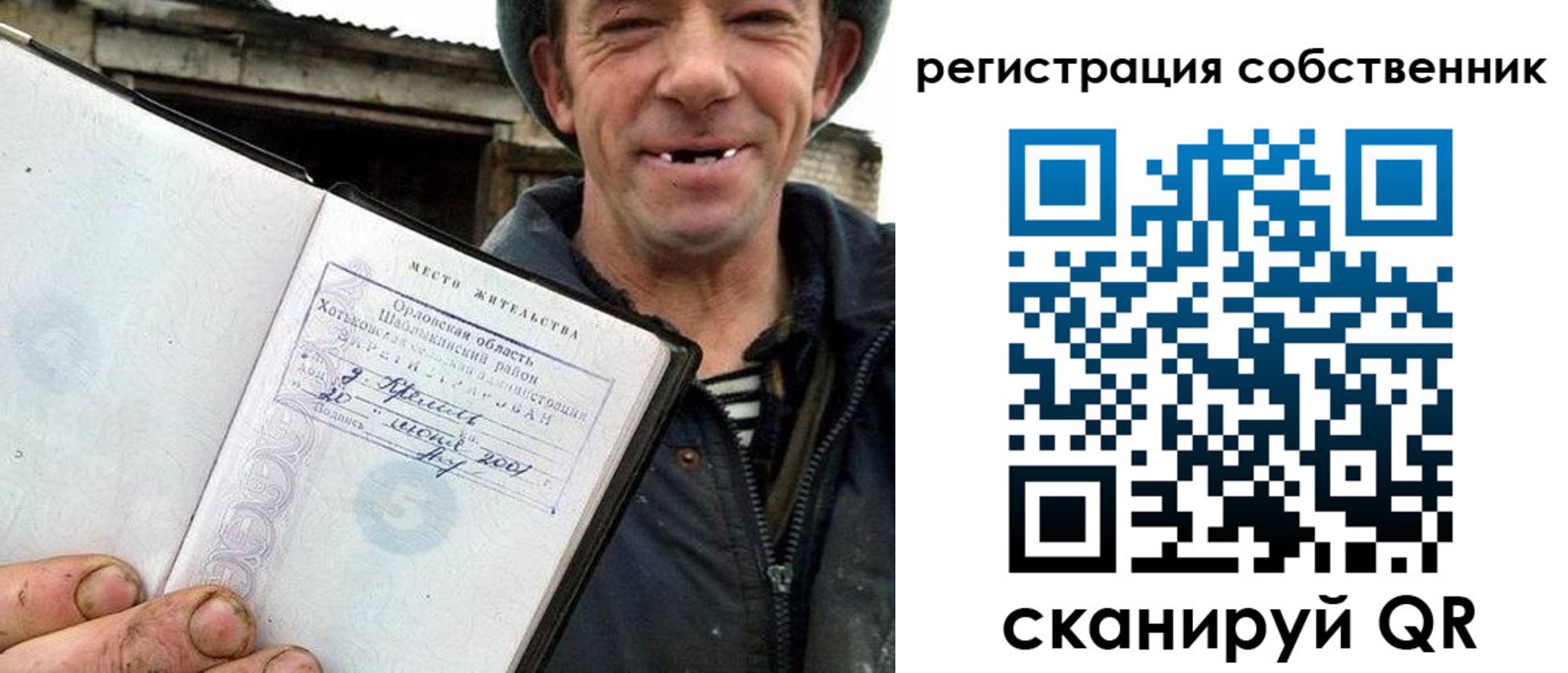 прописка в квартире в Заречном